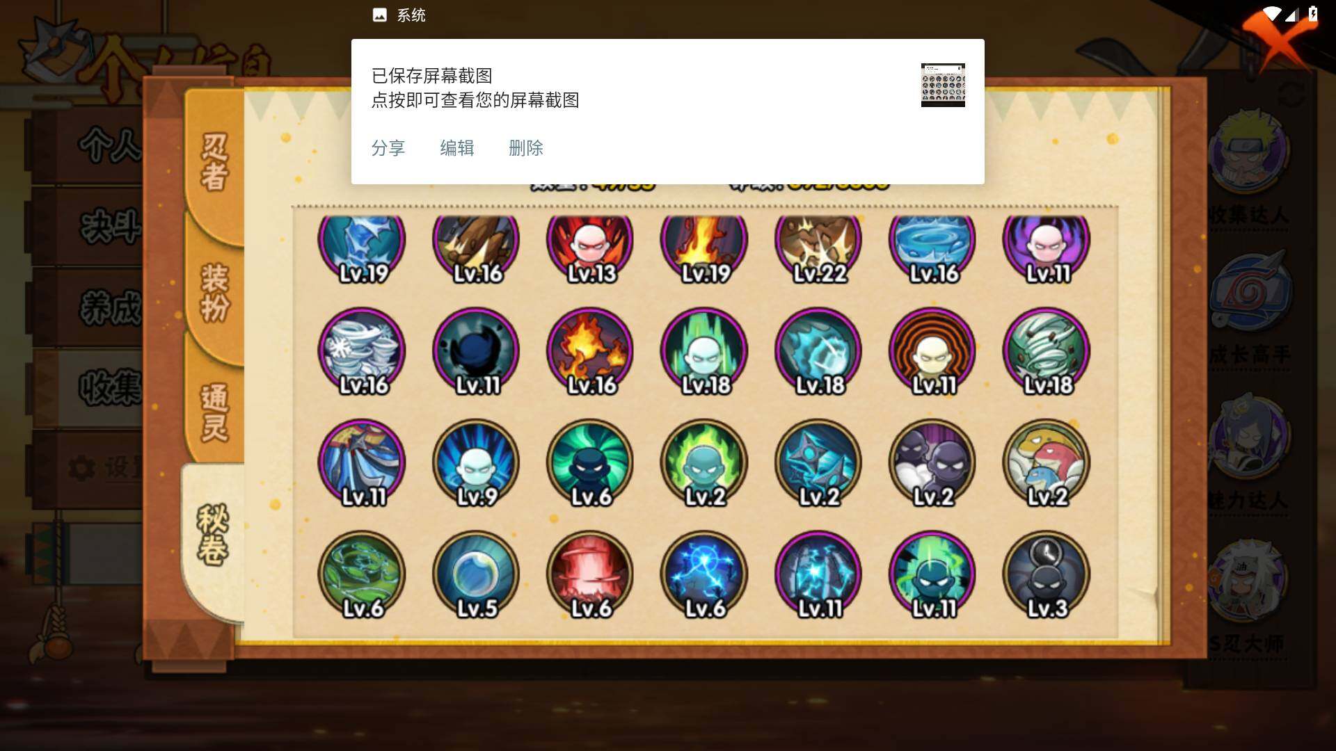 HYLFY47749火影忍者账号详情图11