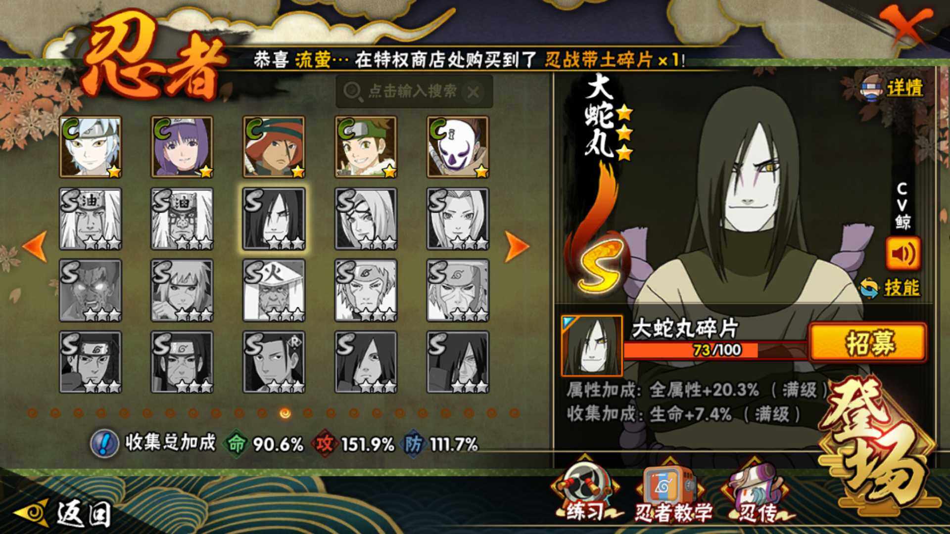 HYLFY47749火影忍者账号详情图12