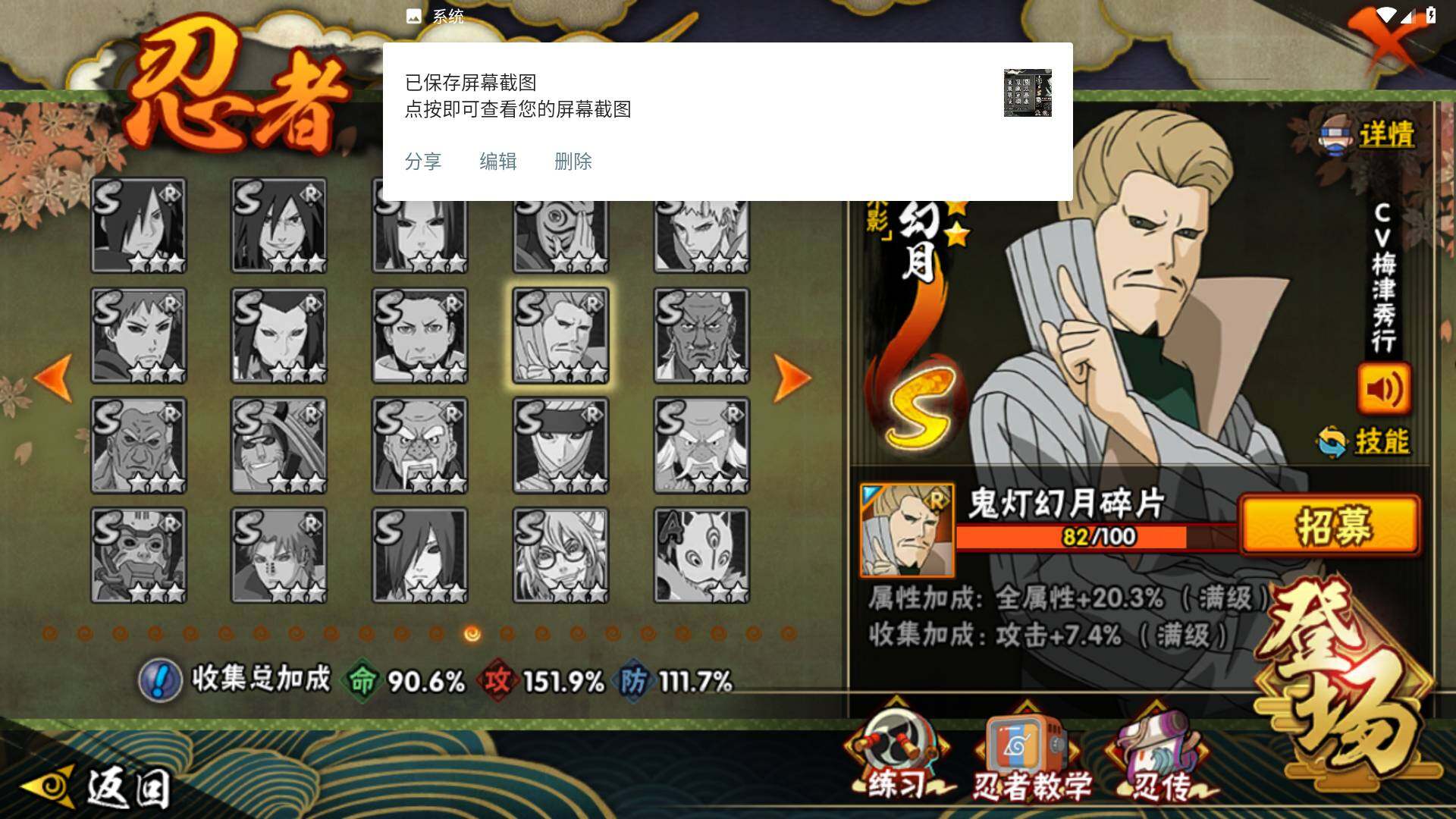 HYLFY47749火影忍者账号详情图15