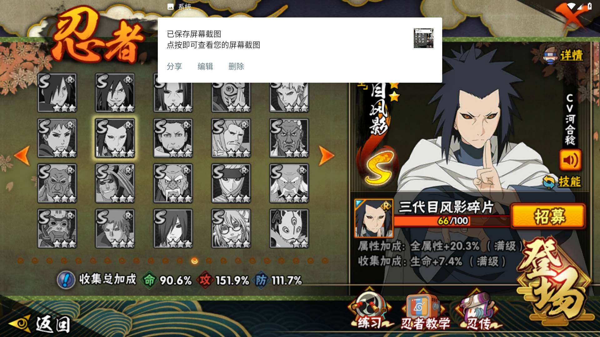 HYLFY47749火影忍者账号详情图16