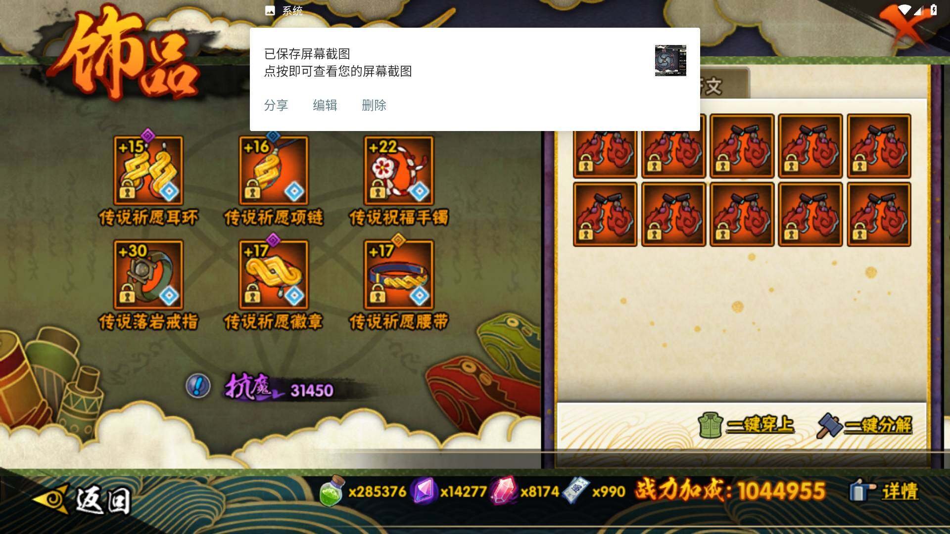 HYLFY47749火影忍者账号详情图18