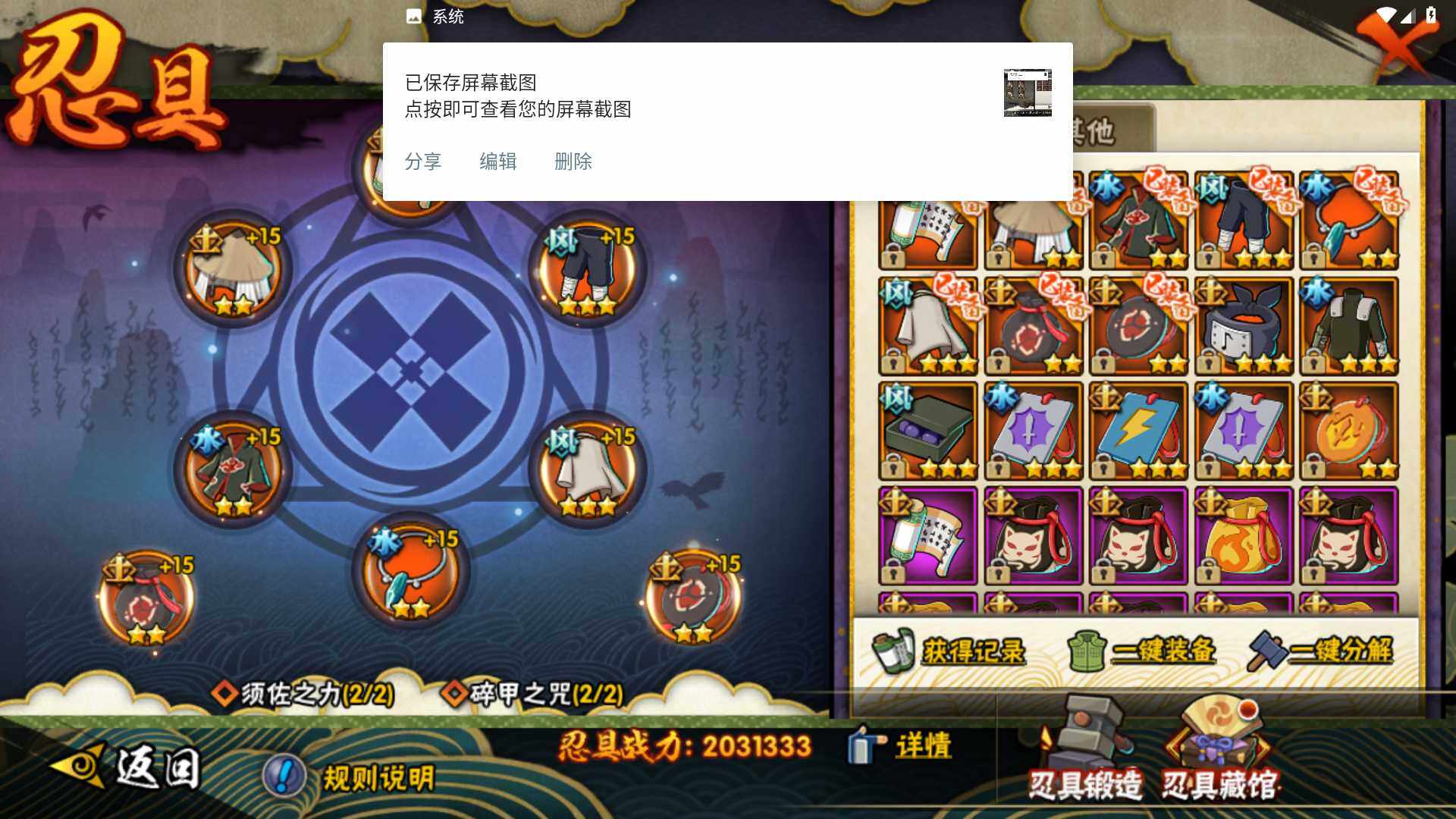 HYLFY47749火影忍者账号详情图19