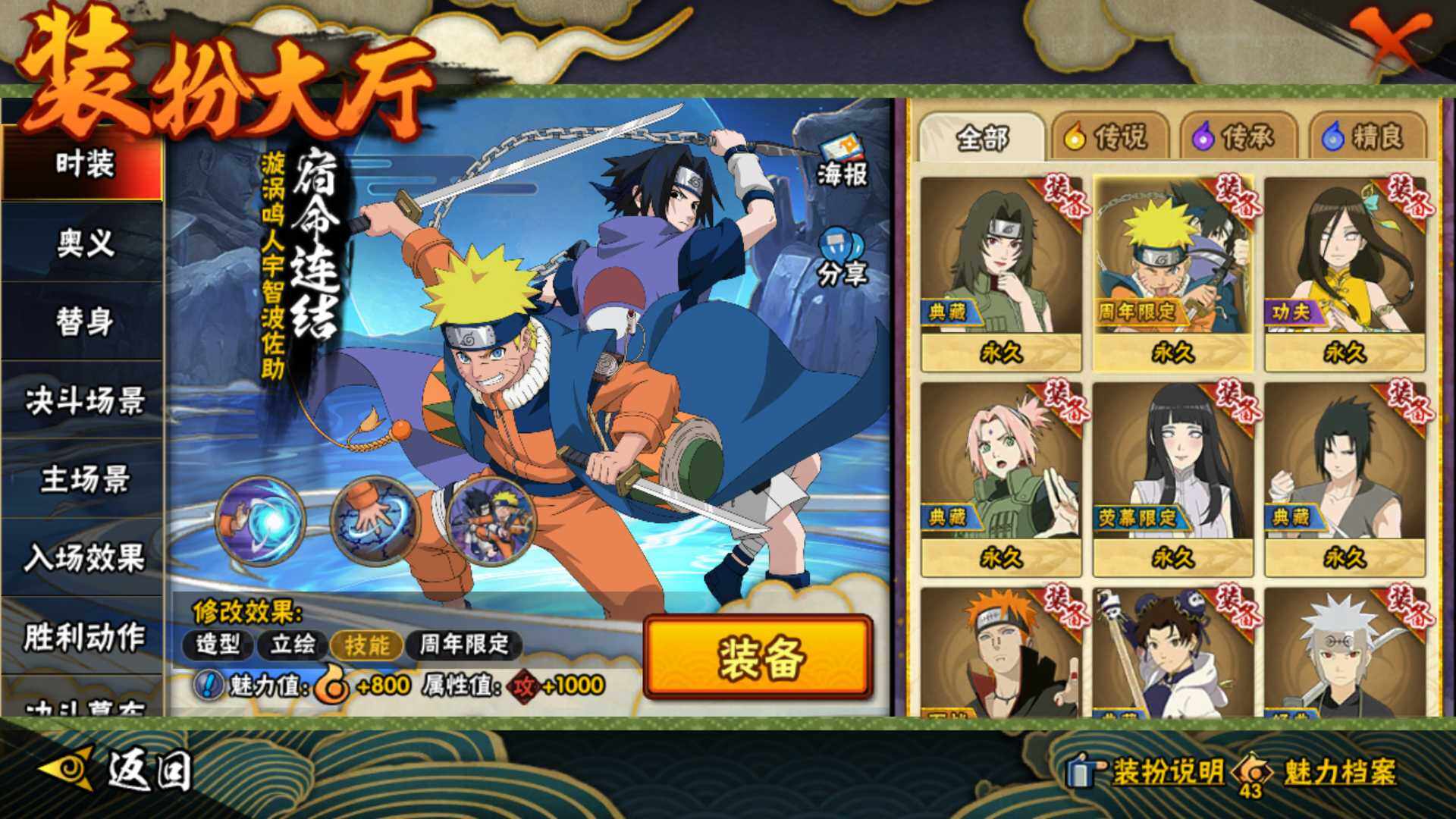 HYLFY47749火影忍者账号详情图20