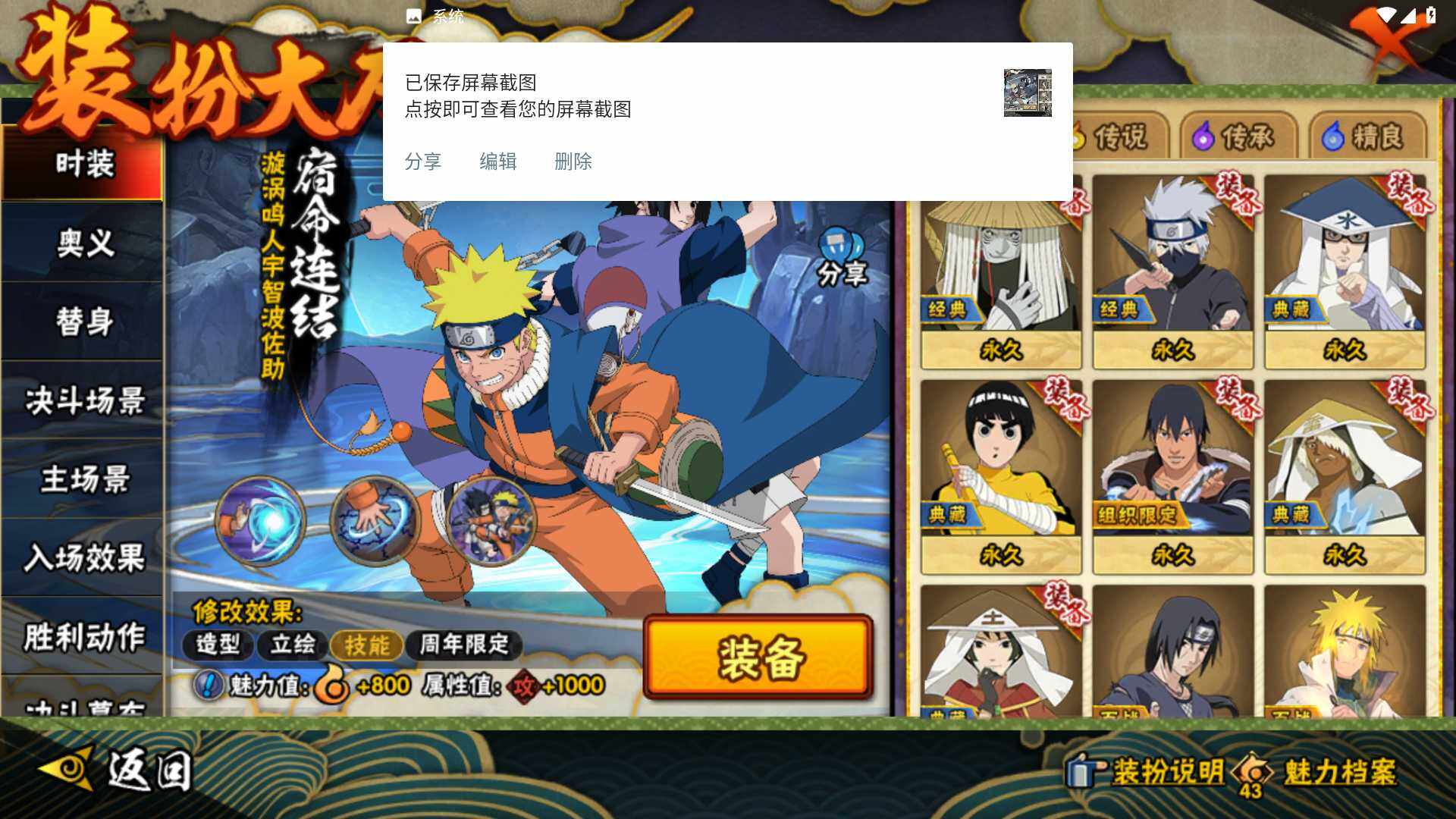 HYLFY47749火影忍者账号详情图21