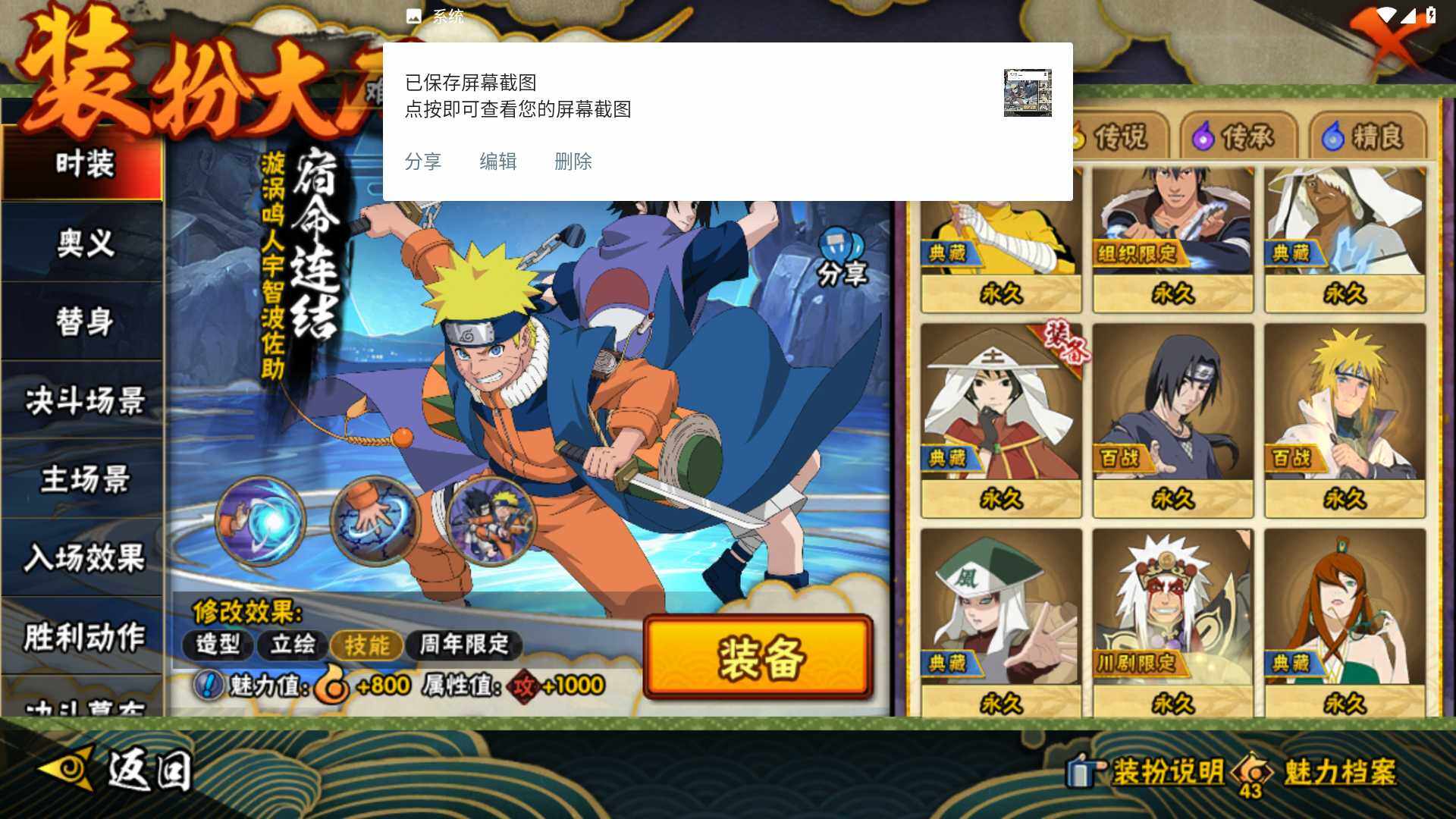 HYLFY47749火影忍者账号详情图22