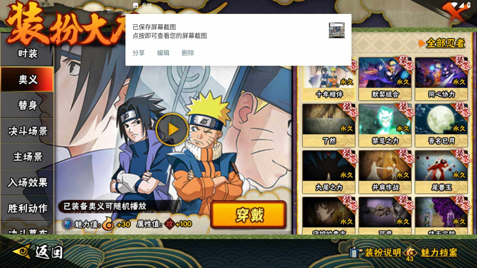 HYLFY47749火影忍者账号详情图23