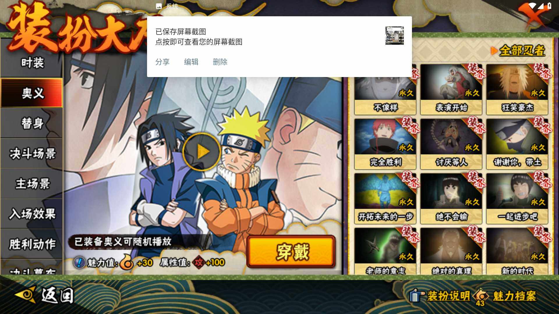 HYLFY47749火影忍者账号详情图24