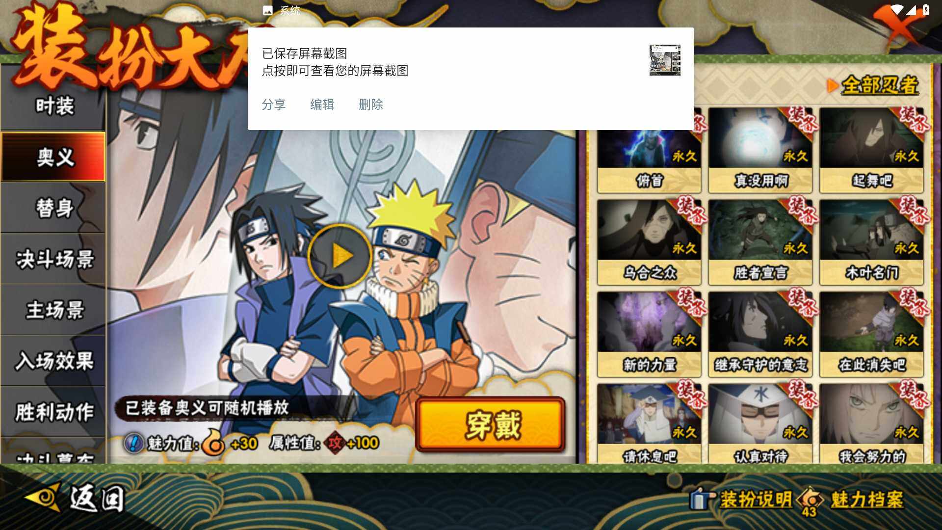 HYLFY47749火影忍者账号详情图25