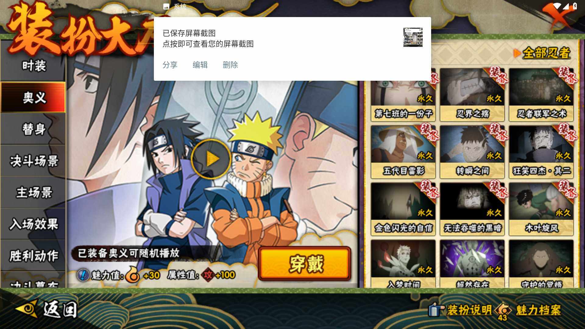 HYLFY47749火影忍者账号详情图26