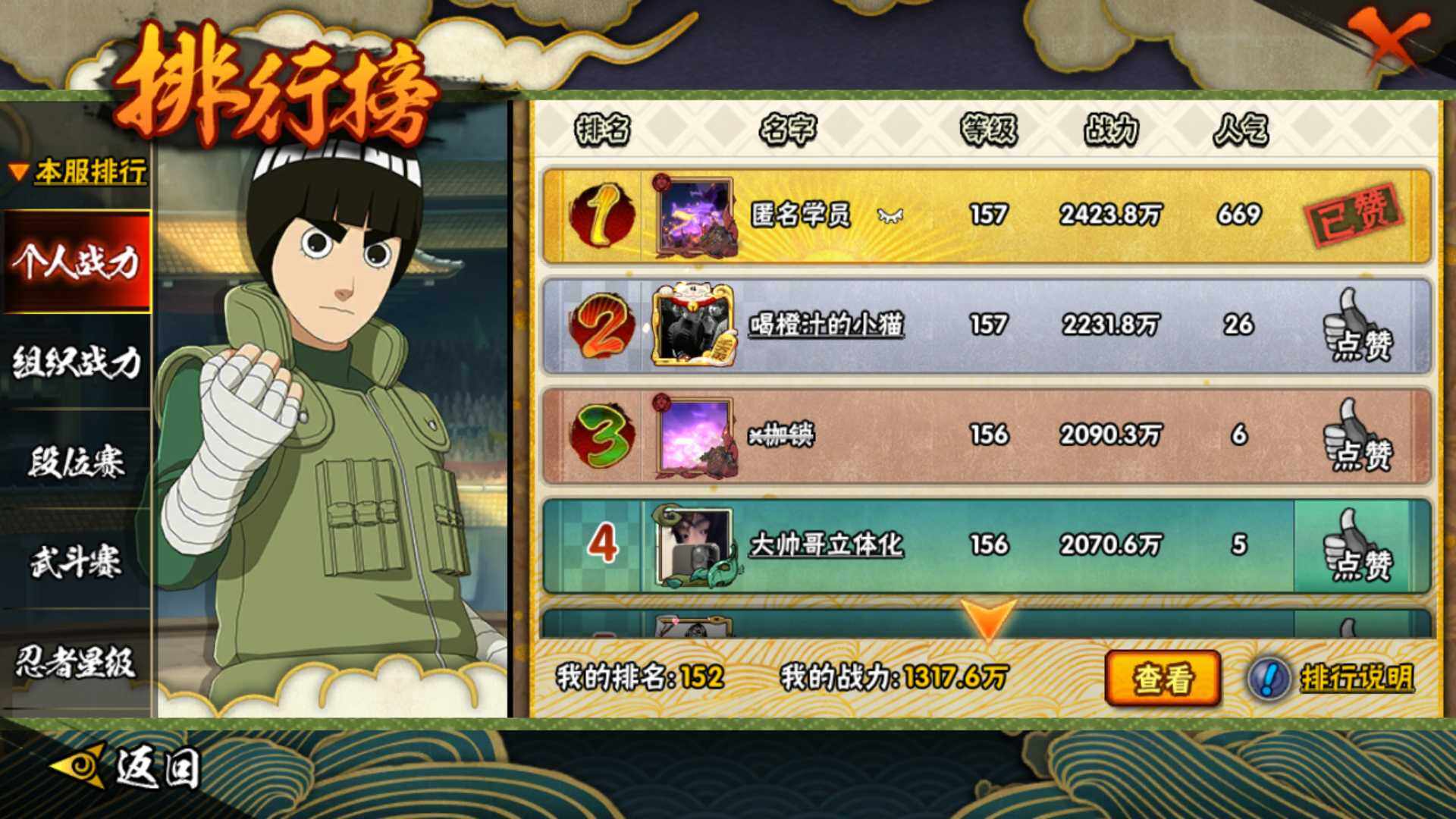 HYLFY47749火影忍者账号详情图31