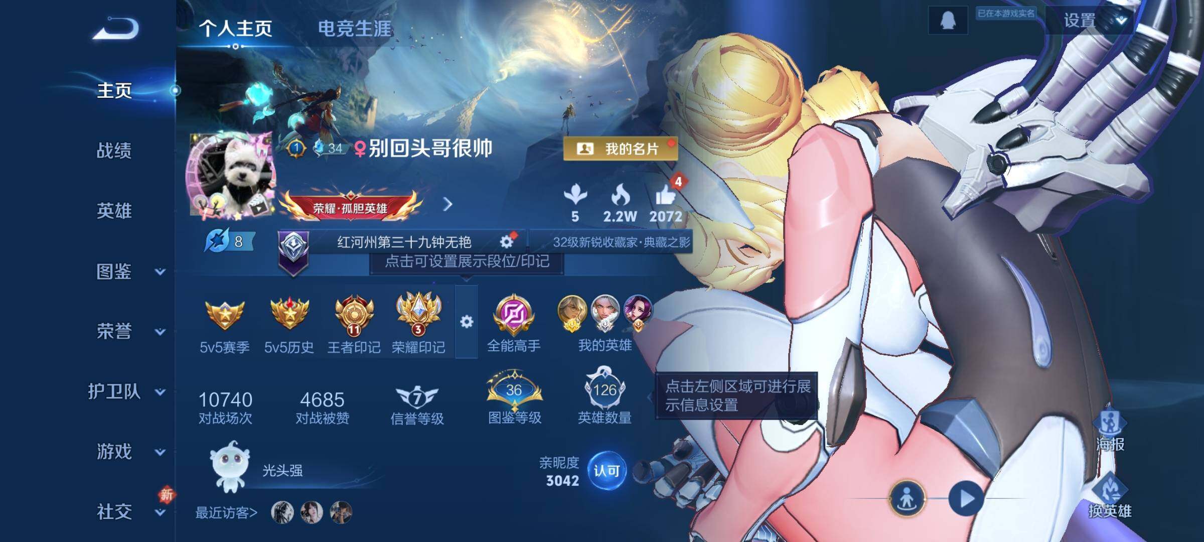 WZQM4110116王者荣耀账号详情图4