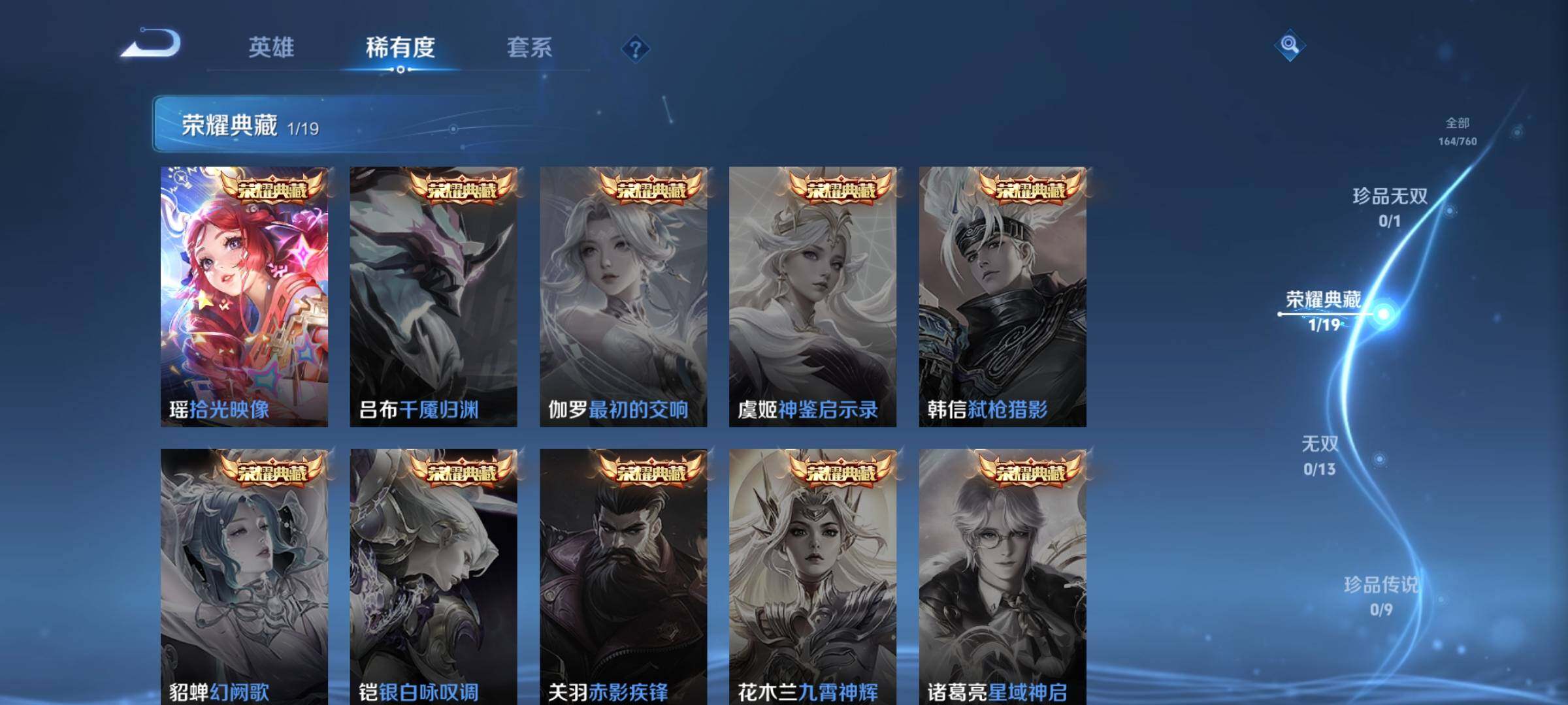 WZQM4110116王者荣耀账号详情图7