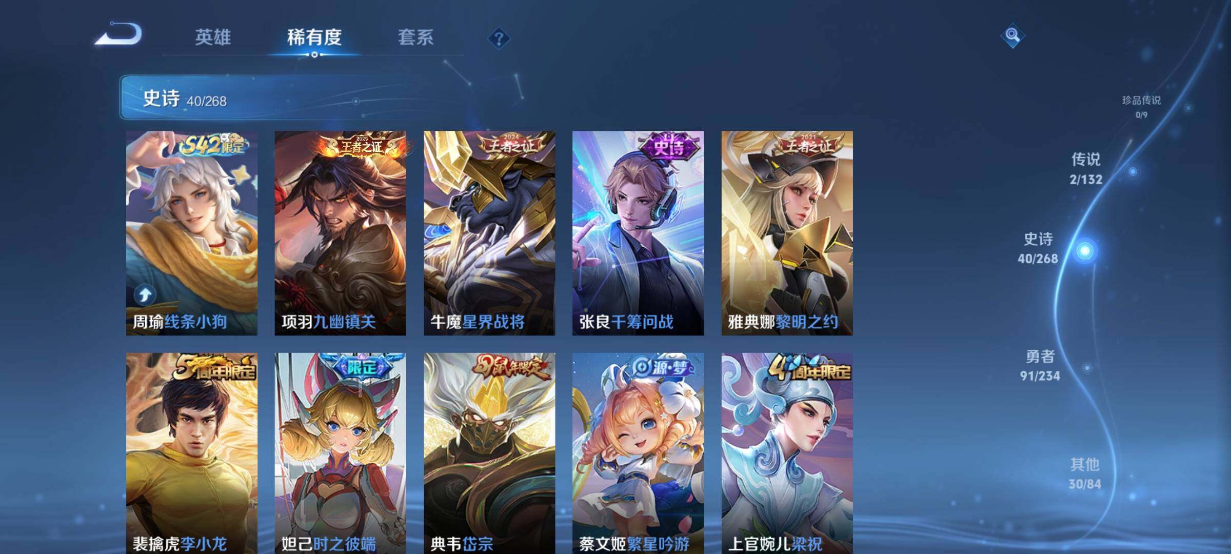 WZQM4110116王者荣耀账号详情图9