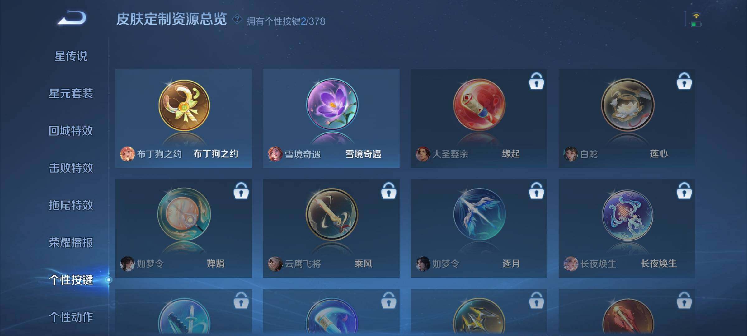 WZQM4110116王者荣耀账号详情图13