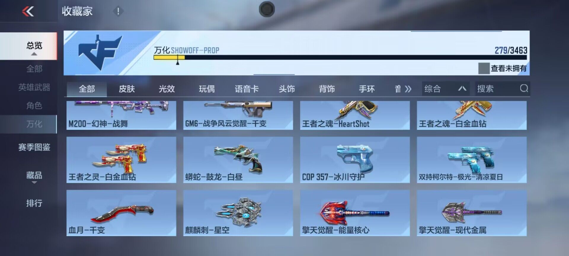 CFMQM48855枪战王者账号详情图13