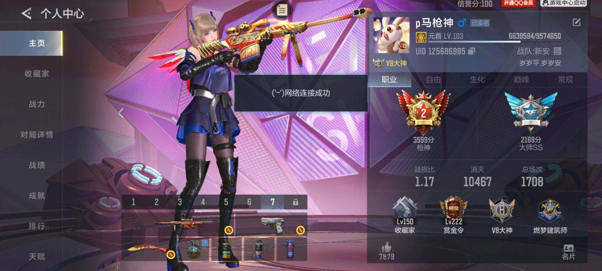 CFMQM48855枪战王者账号详情图5