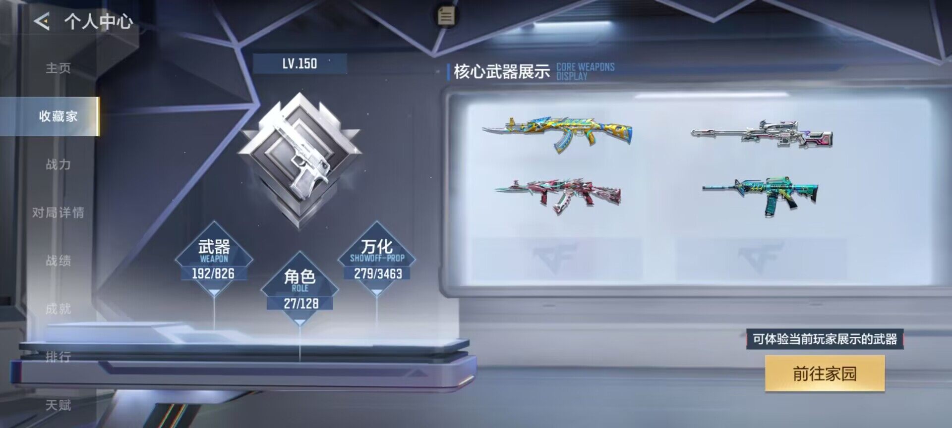 CFMQM48855枪战王者账号详情图8