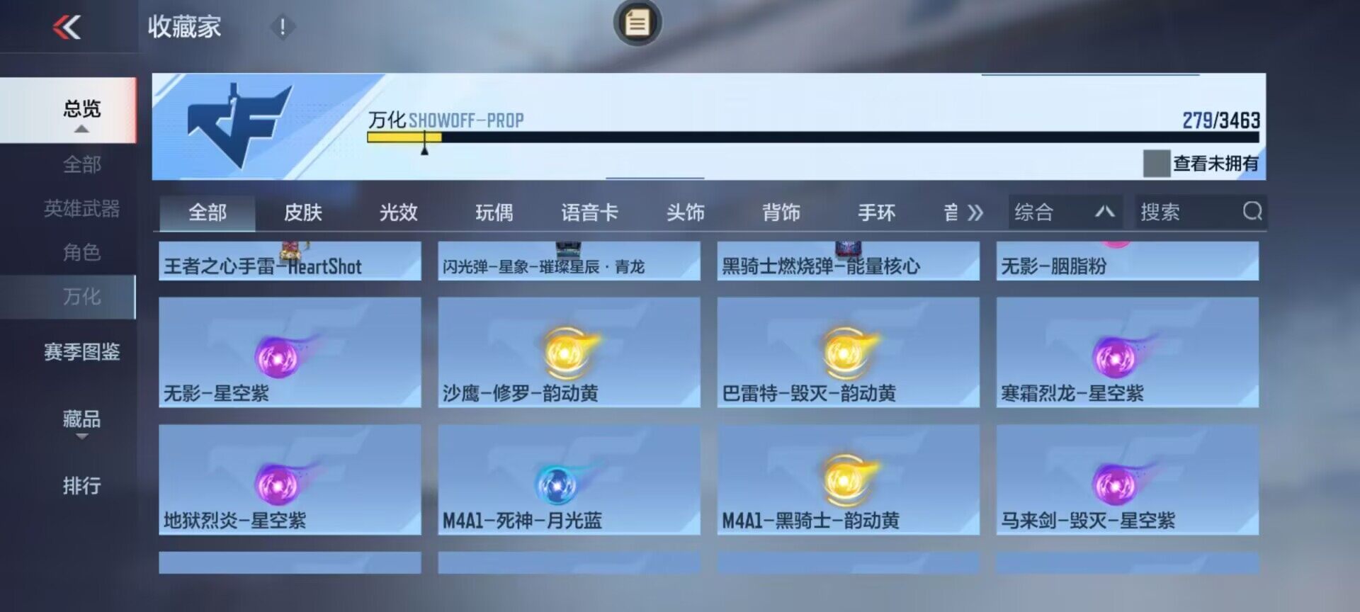 CFMQM48855枪战王者账号详情图16