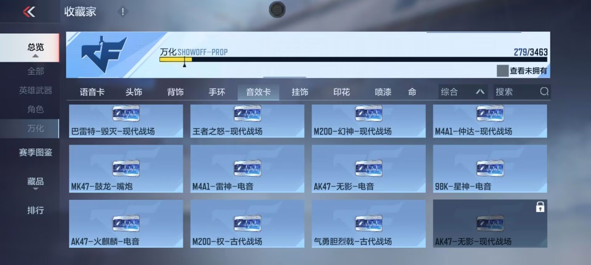 CFMQM48855枪战王者账号详情图18