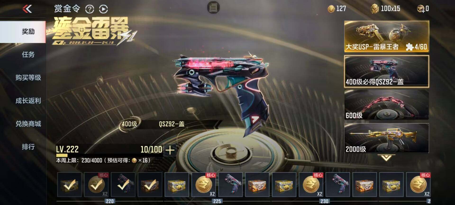 CFMQM48855枪战王者账号详情图10