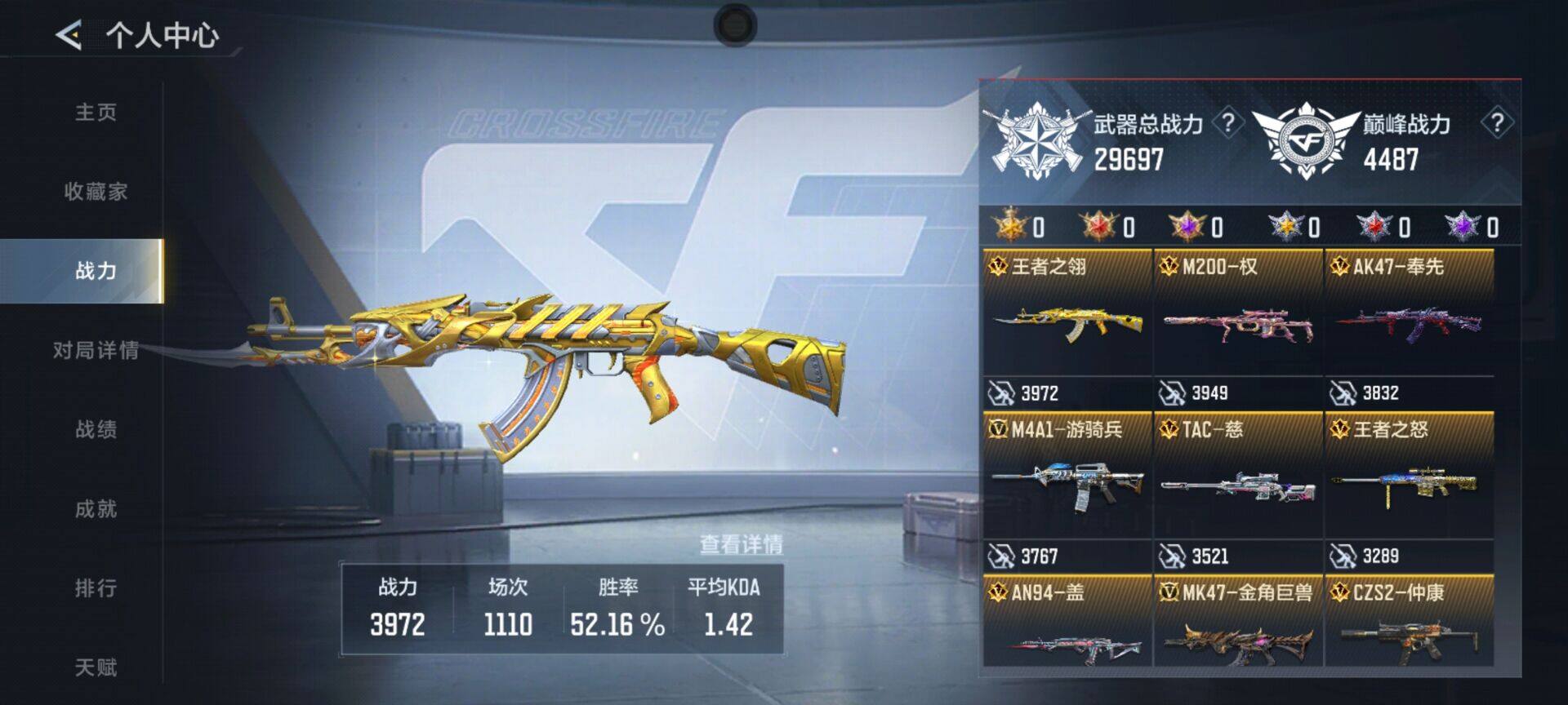 CFMQM48855枪战王者账号详情图9