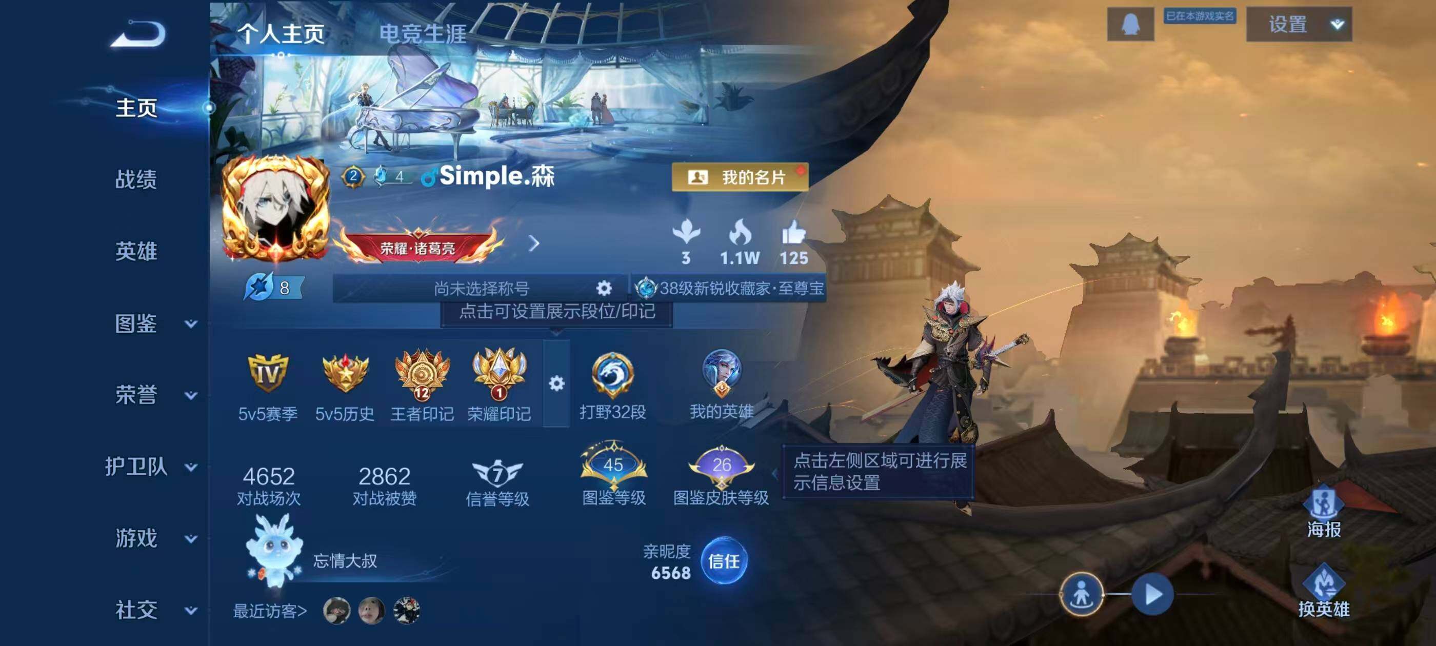 WZLFY4110017王者荣耀账号详情图5