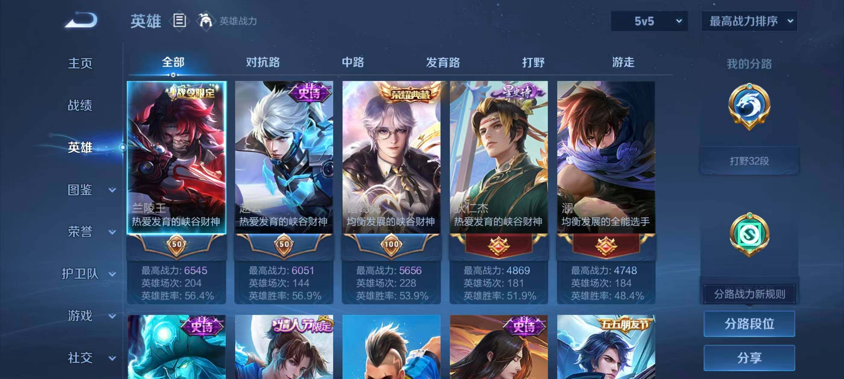 WZLFY4110017王者荣耀账号详情图6