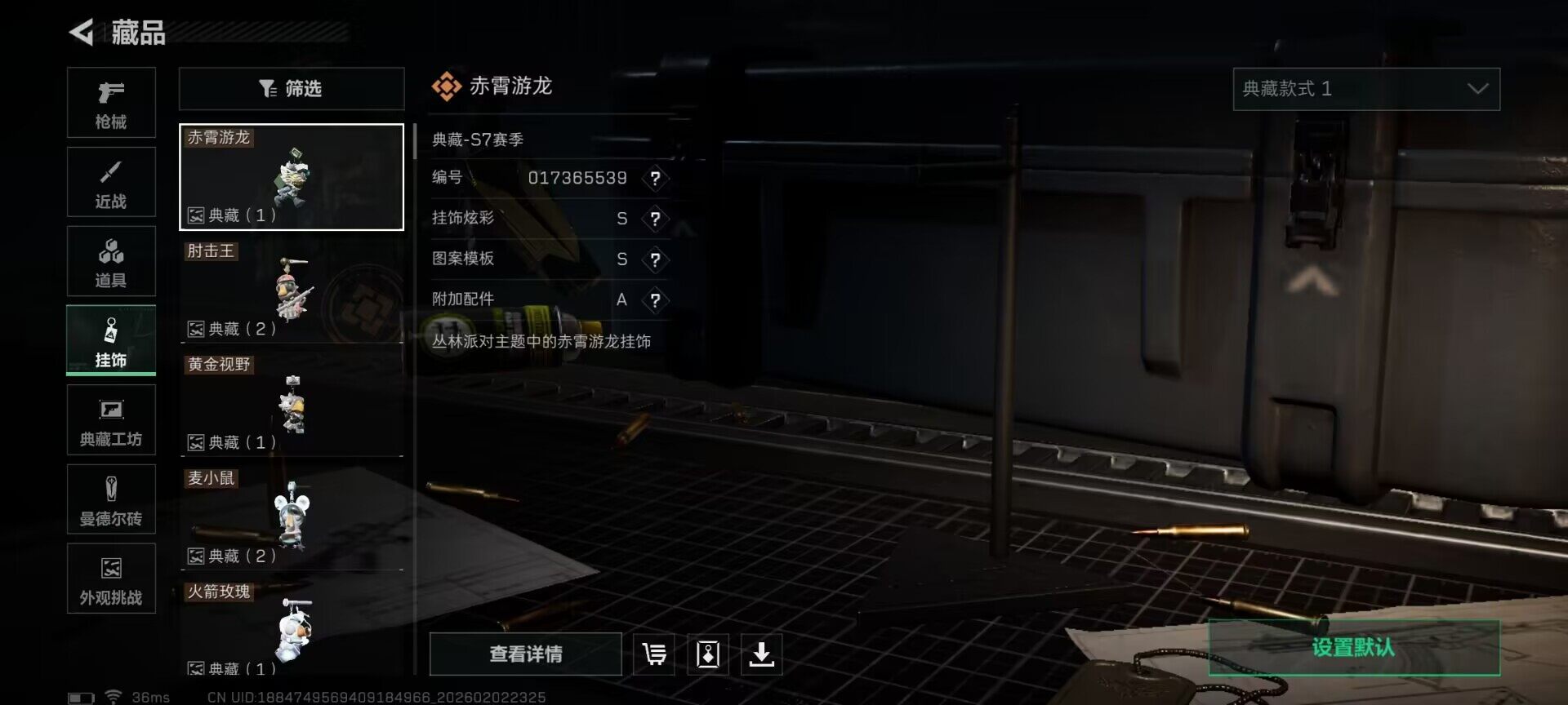 SJZQM431400三角洲行动账号详情图25 SJZQM431400三角洲行动账号详情图25