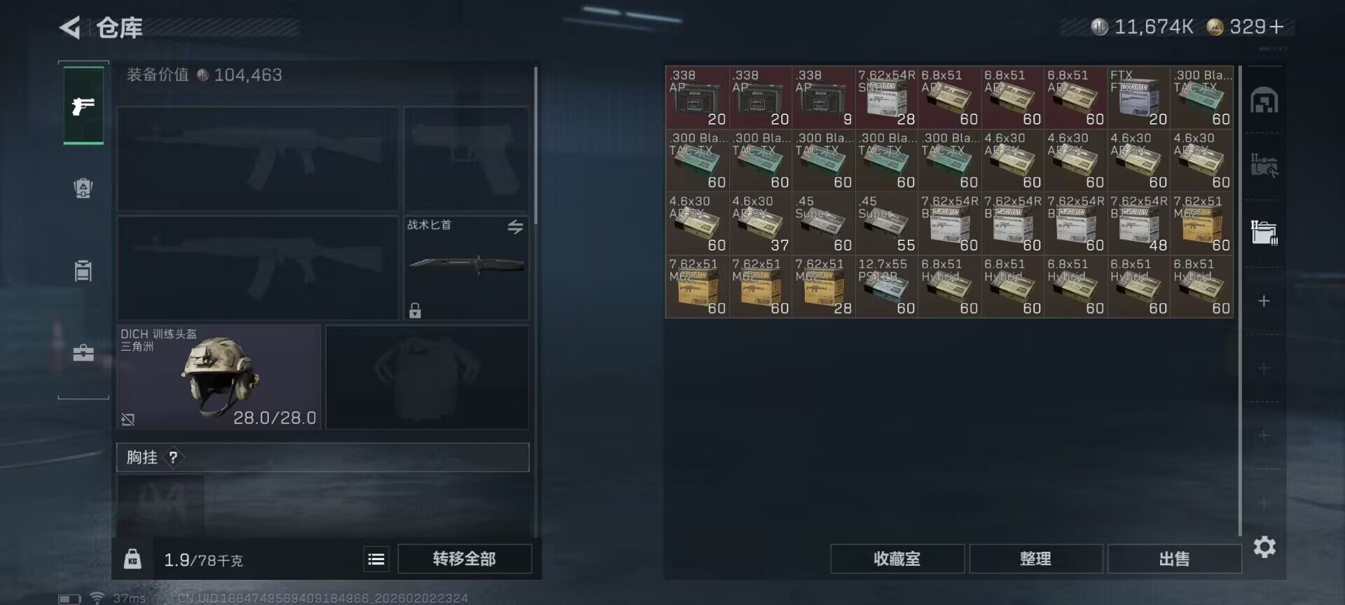 SJZQM431400三角洲行动账号详情图16 SJZQM431400三角洲行动账号详情图16