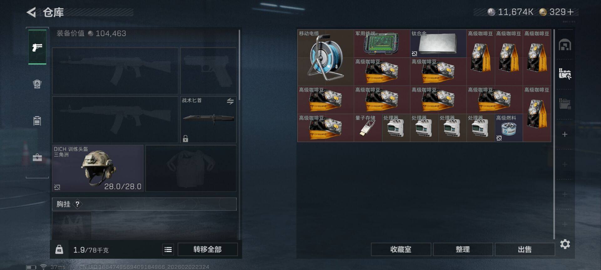 SJZQM431400三角洲行动账号详情图17 SJZQM431400三角洲行动账号详情图17