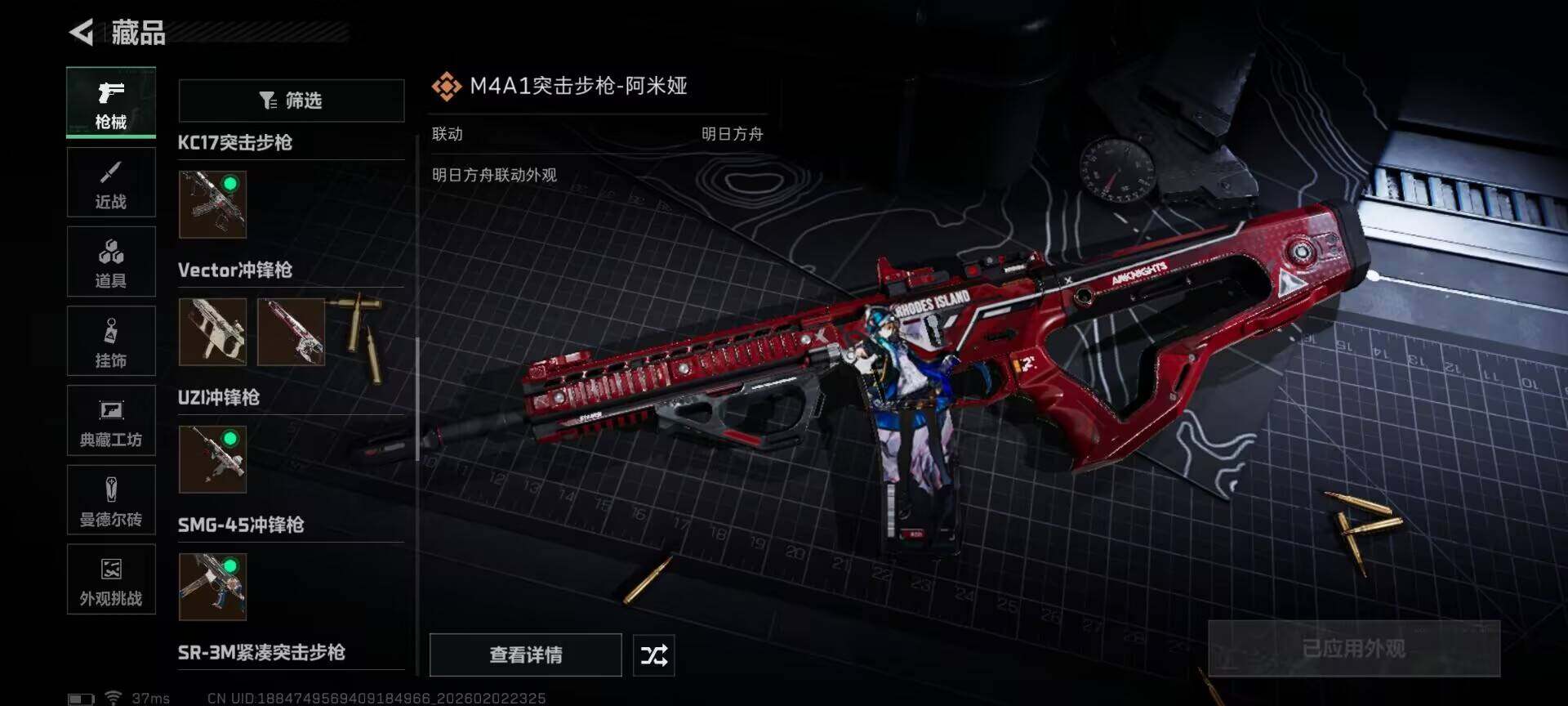 SJZQM431400三角洲行动账号详情图22 SJZQM431400三角洲行动账号详情图22