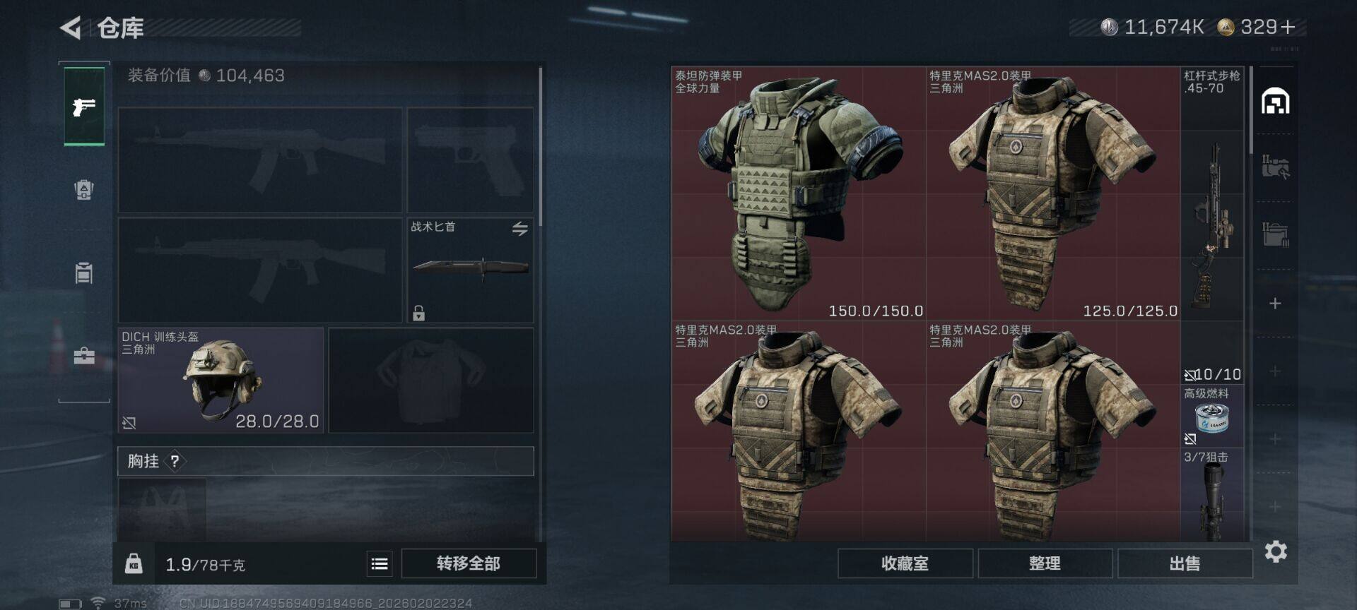 SJZQM431400三角洲行动账号详情图15 SJZQM431400三角洲行动账号详情图15