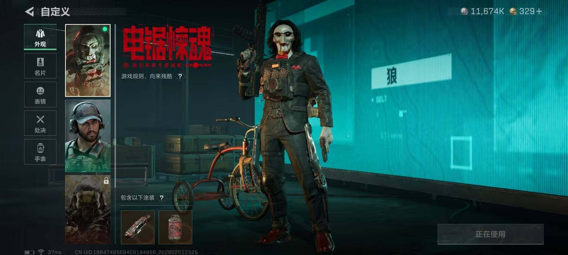 SJZQM431400三角洲行动账号详情图14 SJZQM431400三角洲行动账号详情图14