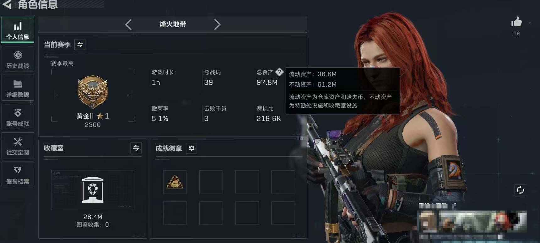 SJZQM431857三角洲行动账号详情图5