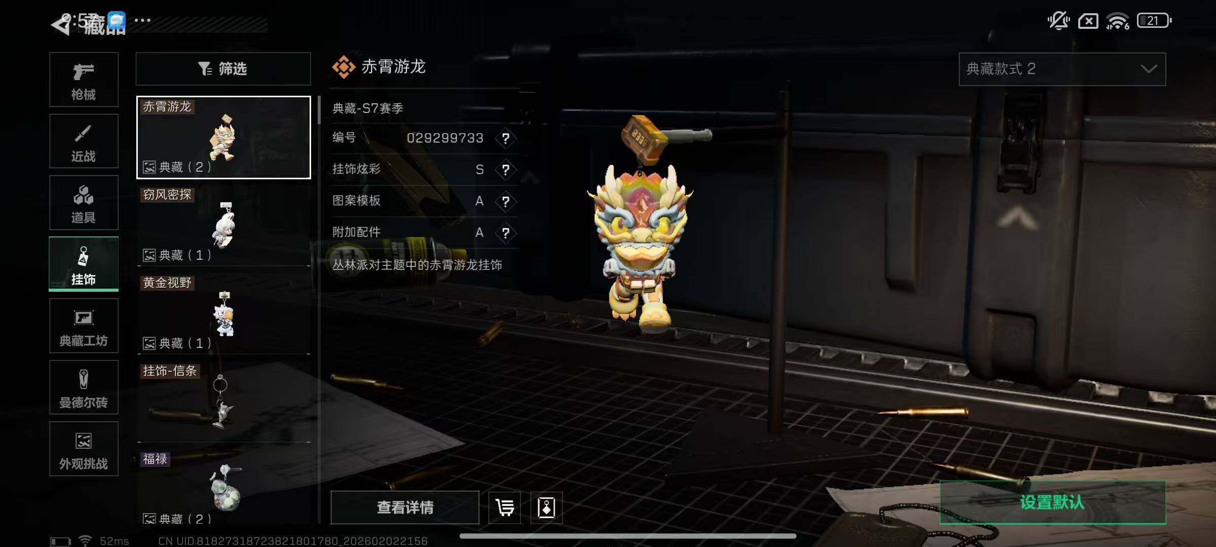 SJZQM431857三角洲行动账号详情图10