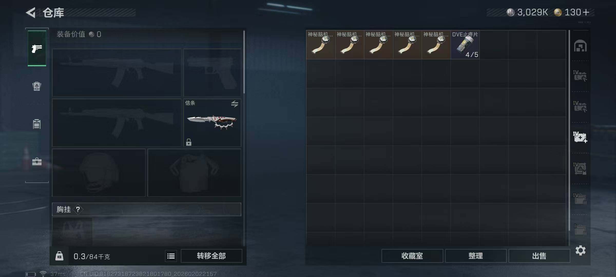 SJZQM431857三角洲行动账号详情图16