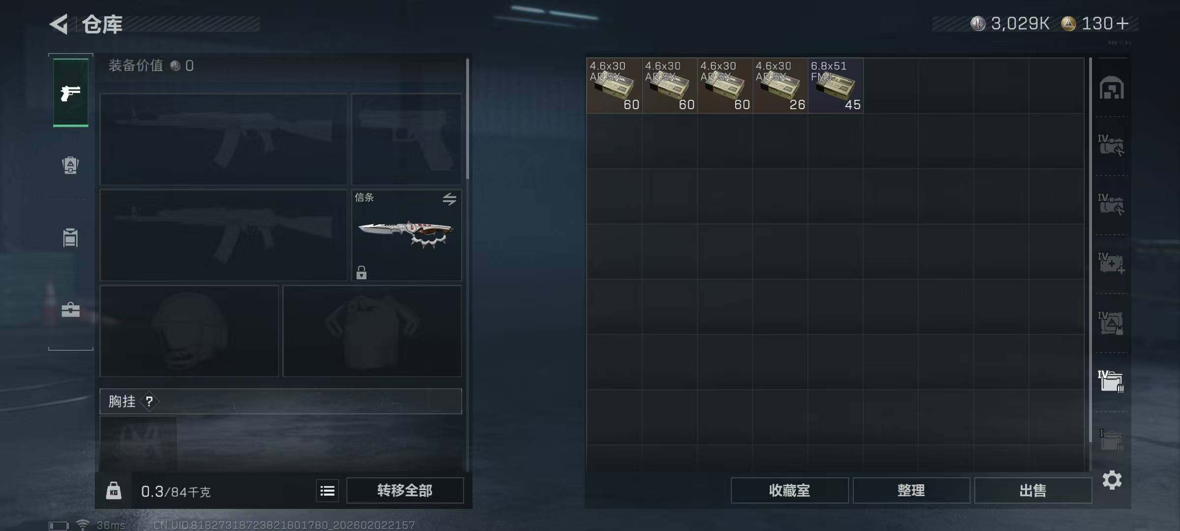 SJZQM431857三角洲行动账号详情图18