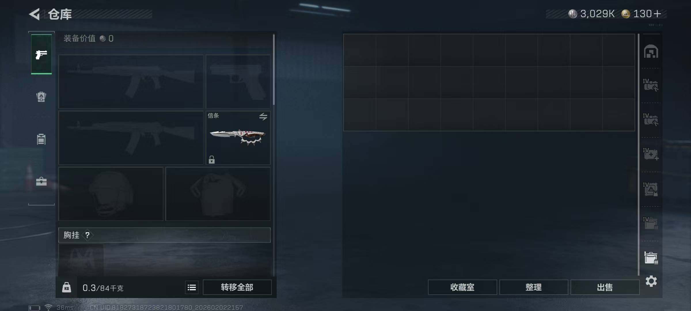 SJZQM431857三角洲行动账号详情图19