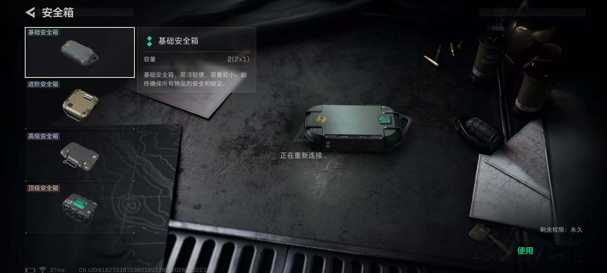 SJZQM431857三角洲行动账号详情图22