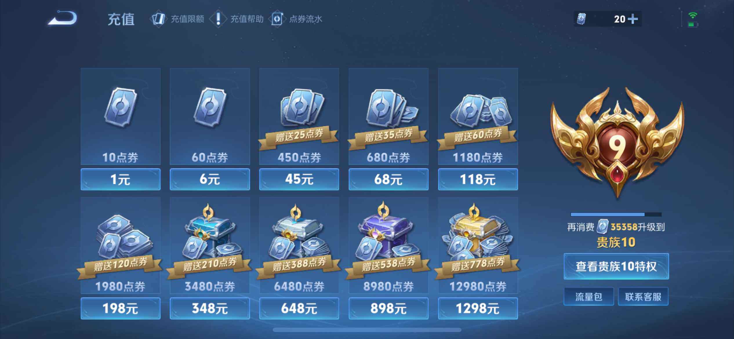 WZCMW4116471王者荣耀账号详情图2