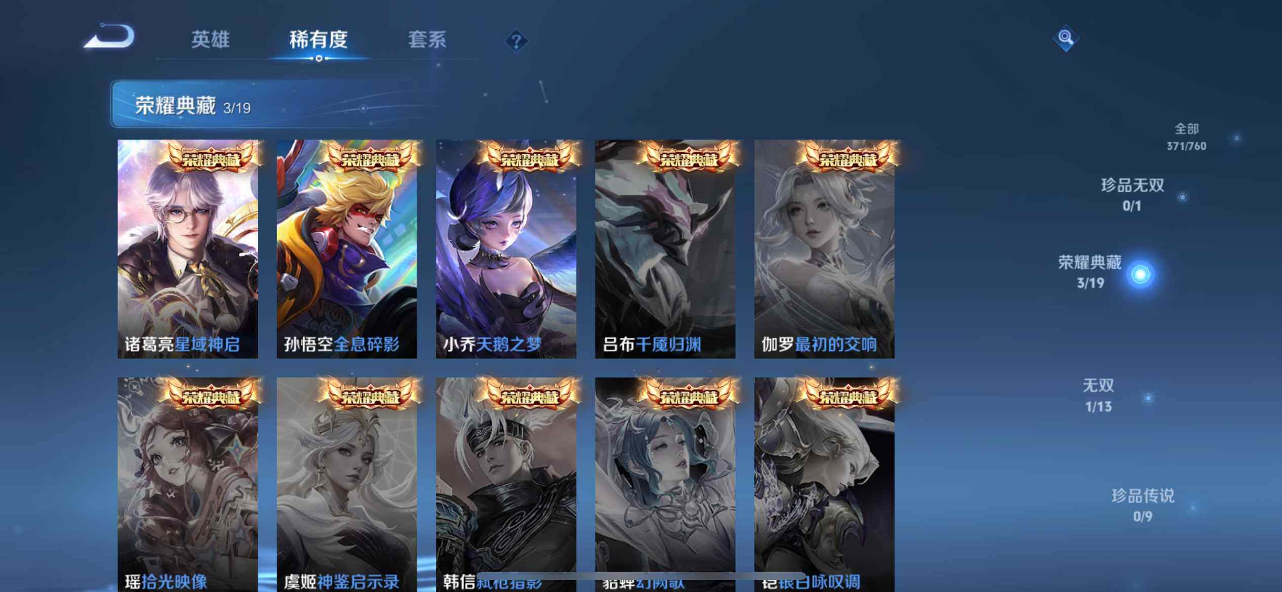 WZCMW4116471王者荣耀账号详情图6