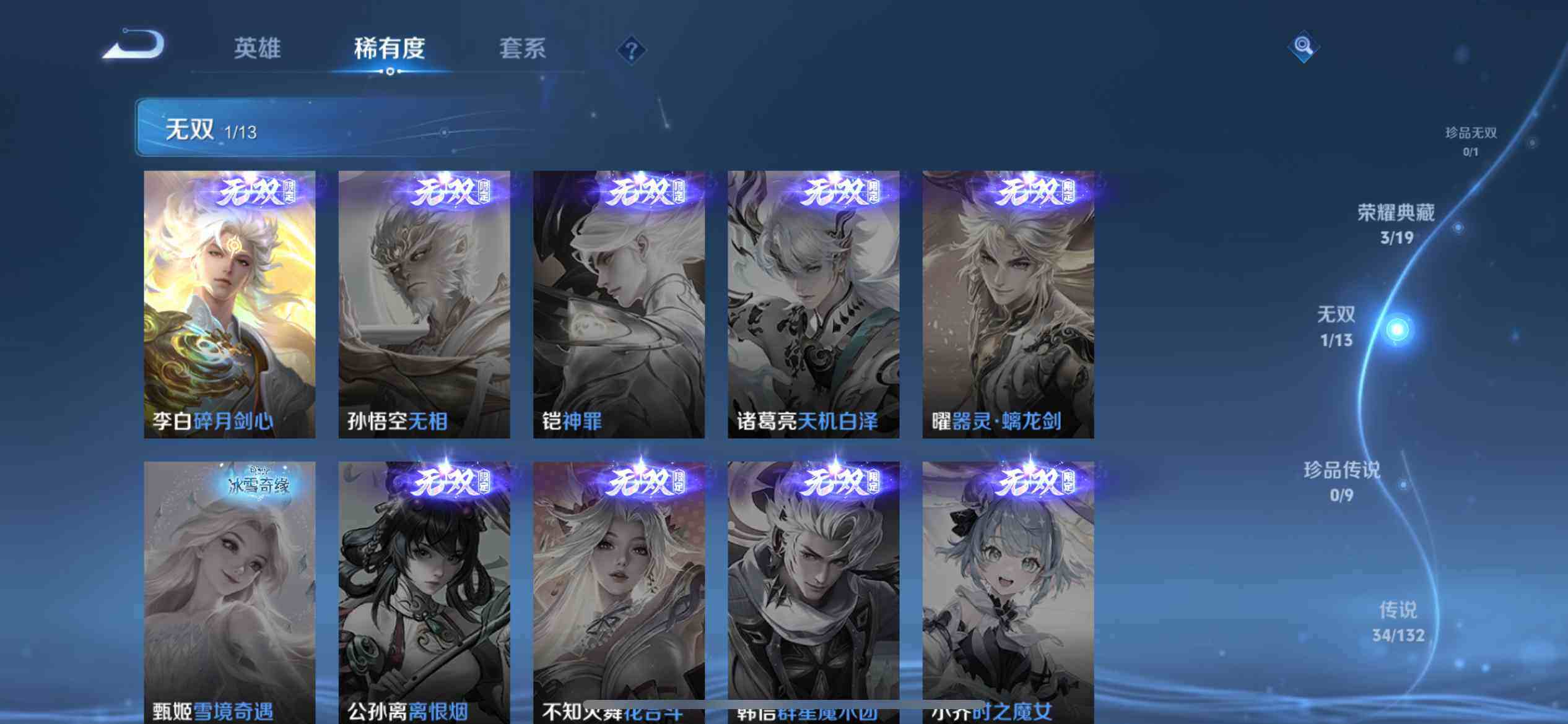 WZCMW4116471王者荣耀账号详情图7