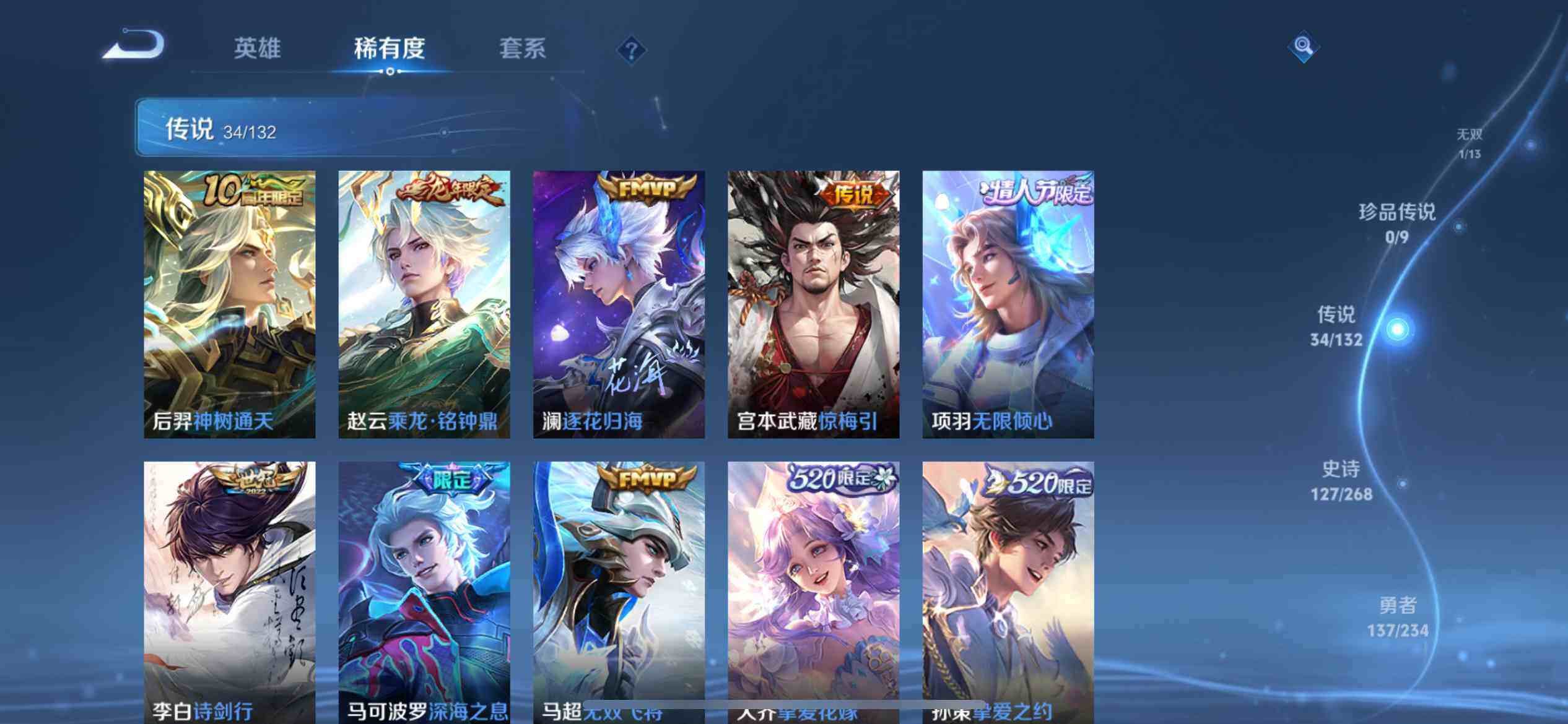 WZCMW4116471王者荣耀账号详情图8