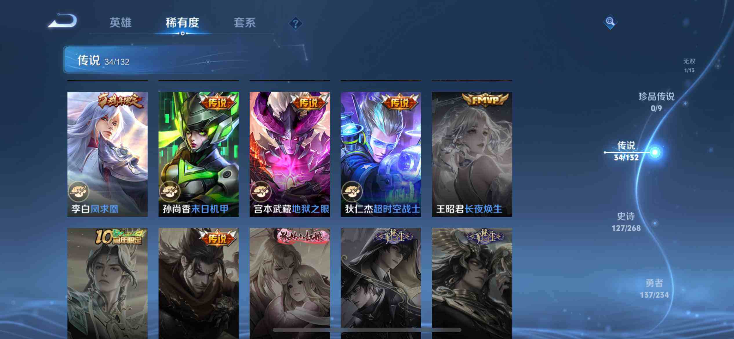 WZCMW4116471王者荣耀账号详情图11