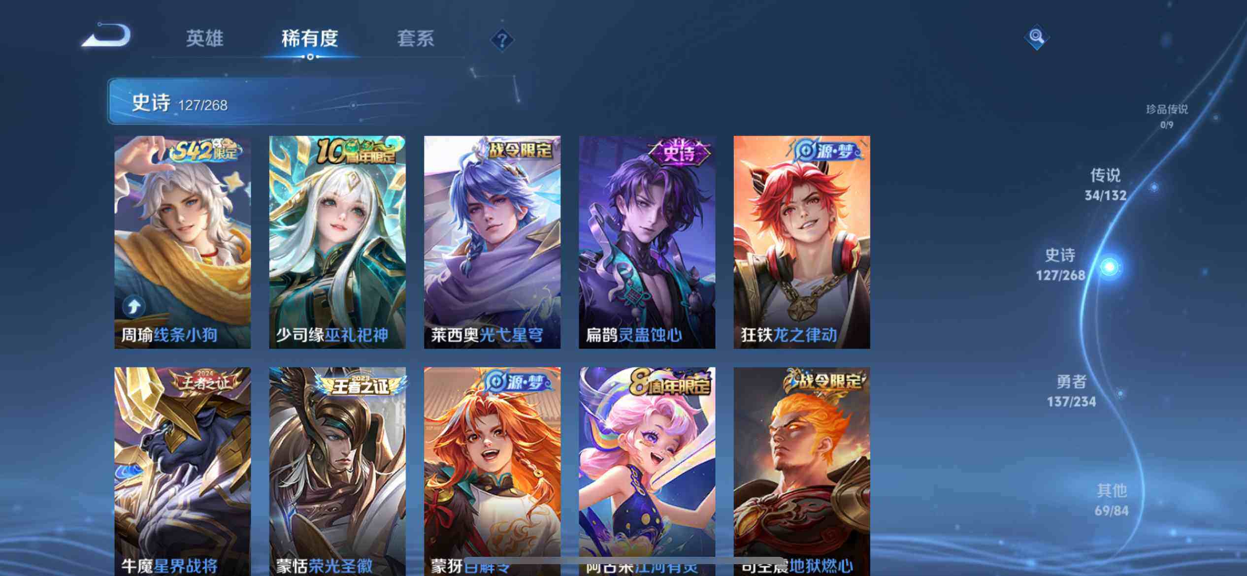 WZCMW4116471王者荣耀账号详情图12