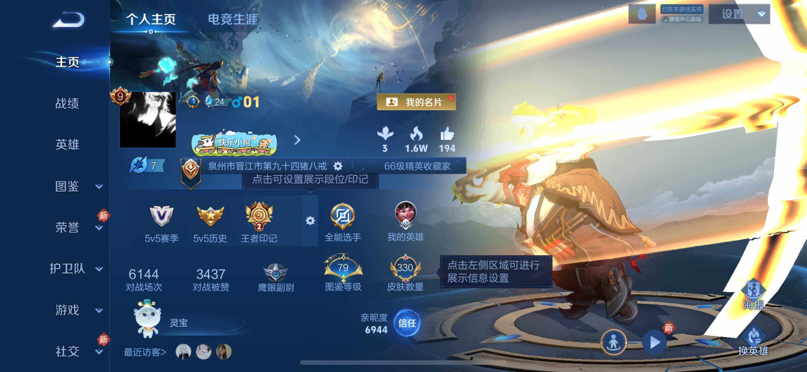 WZCMW4116469王者荣耀账号详情图3