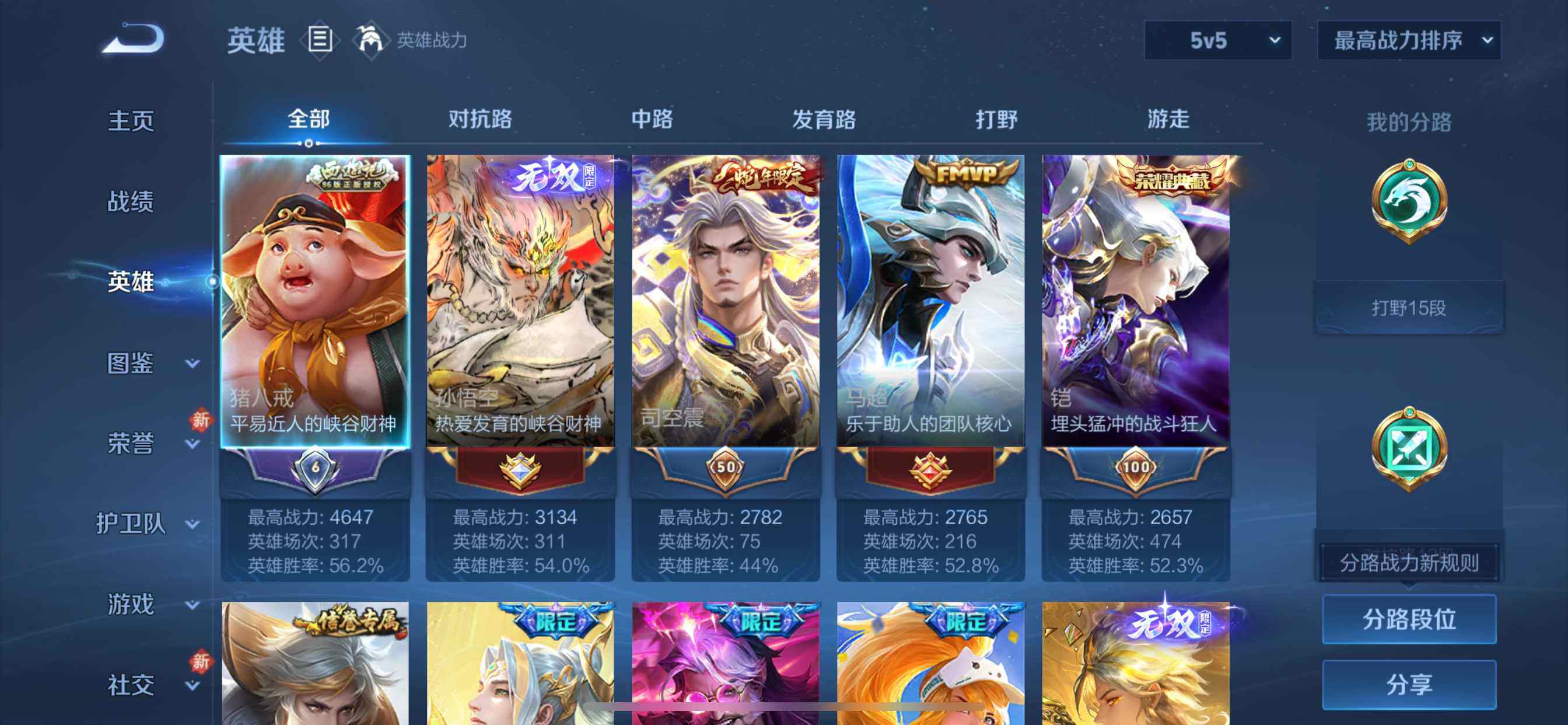 WZCMW4116469王者荣耀账号详情图4