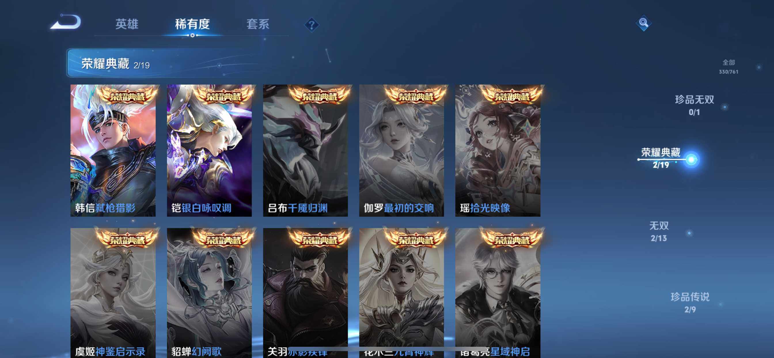 WZCMW4116469王者荣耀账号详情图6