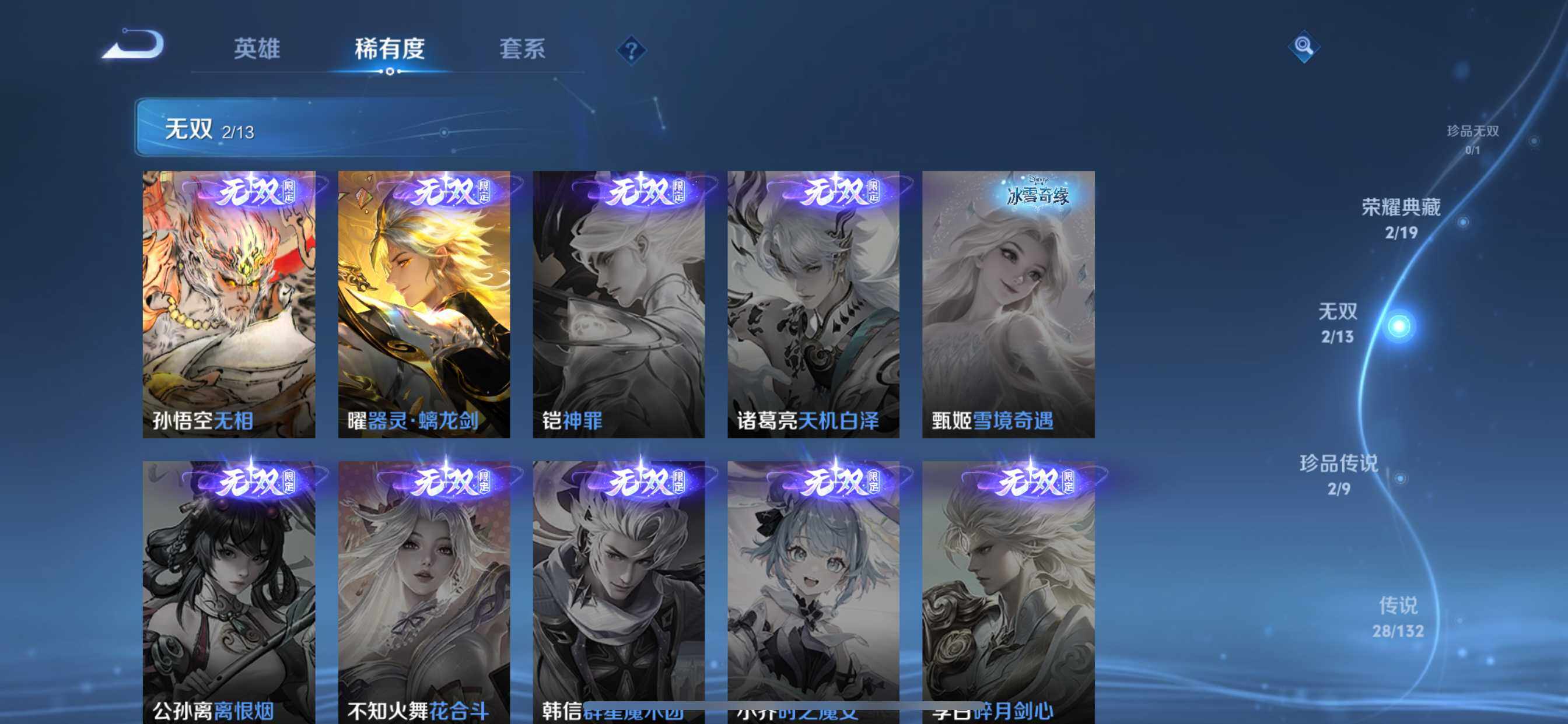 WZCMW4116469王者荣耀账号详情图7