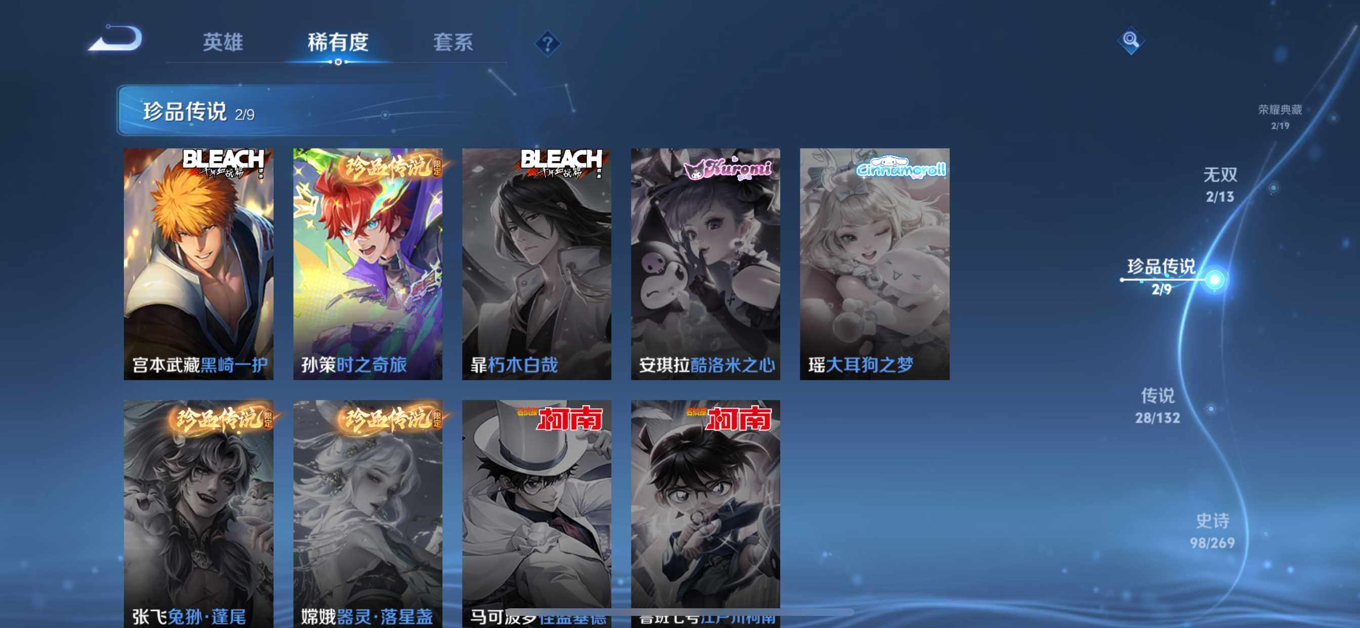 WZCMW4116469王者荣耀账号详情图8